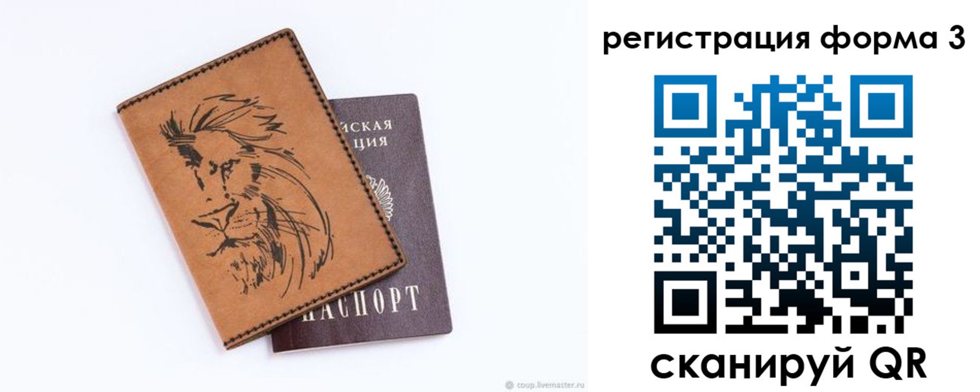временная регистрация в квартире в Сухиничи