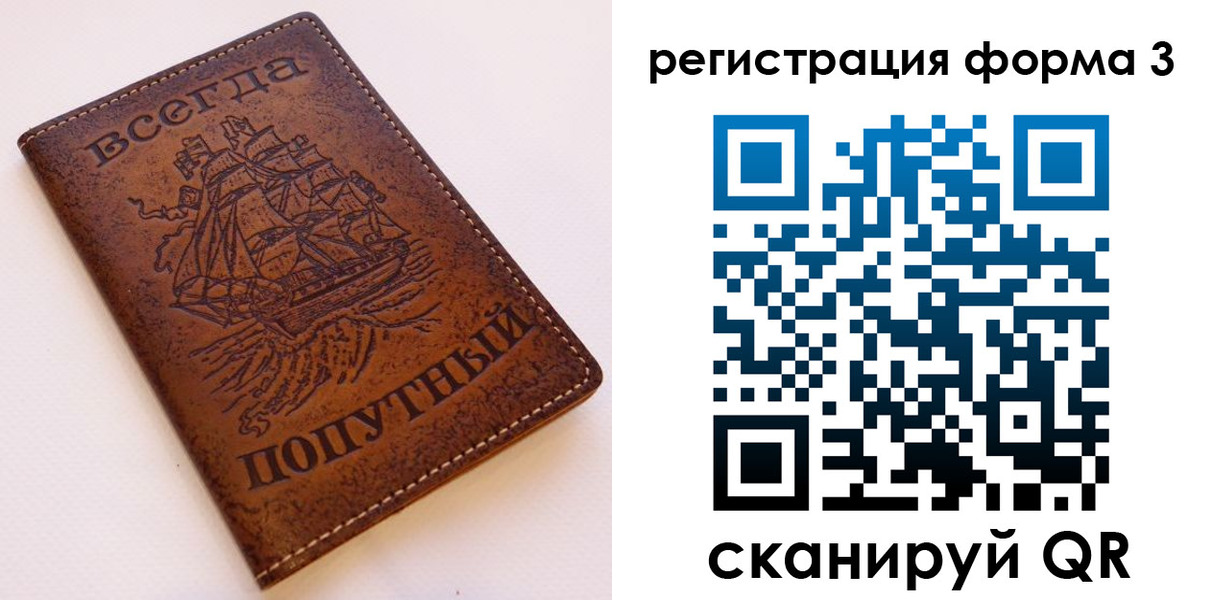 прописка законно в Сухиничи