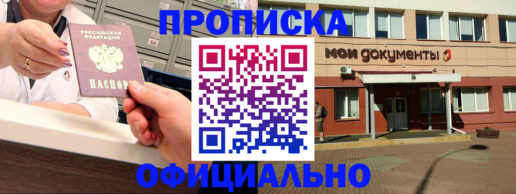 прописка для военкомата в Сухиничи